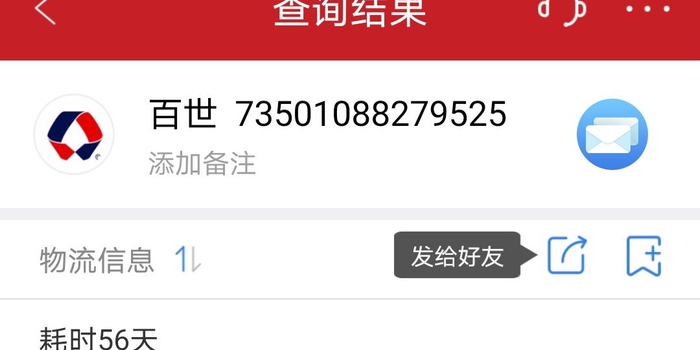 快递怎样投诉网点 w700h350z1l10t10788.jpg