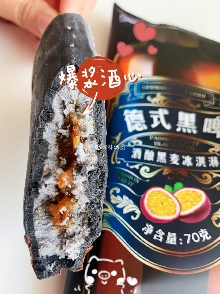 图源:林汤团
