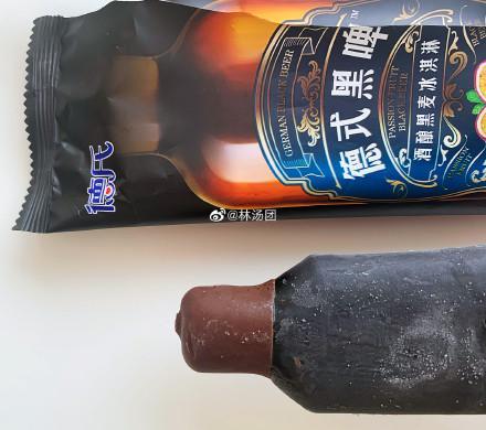 图源:林汤团