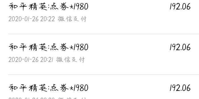 和平精英账号出售价位怎么算的啊