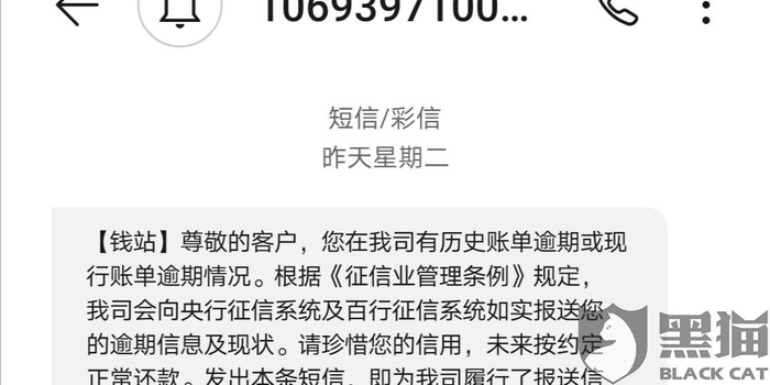 天天接到贷款骚扰电话