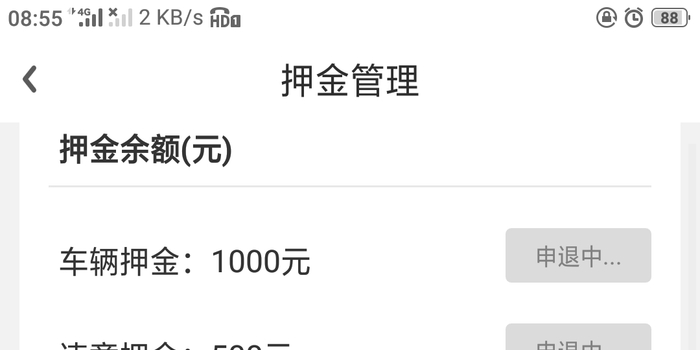 闪送要不要给押金 w700h350z1l10t1098b.jpg