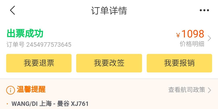 自己怎么买国际航班飞机票 w700h350z1l10t10a04.jpg