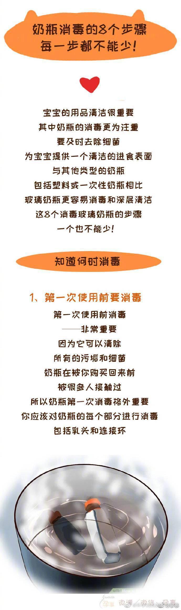 奶瓶消毒的8个步骤，每一步都不能少！