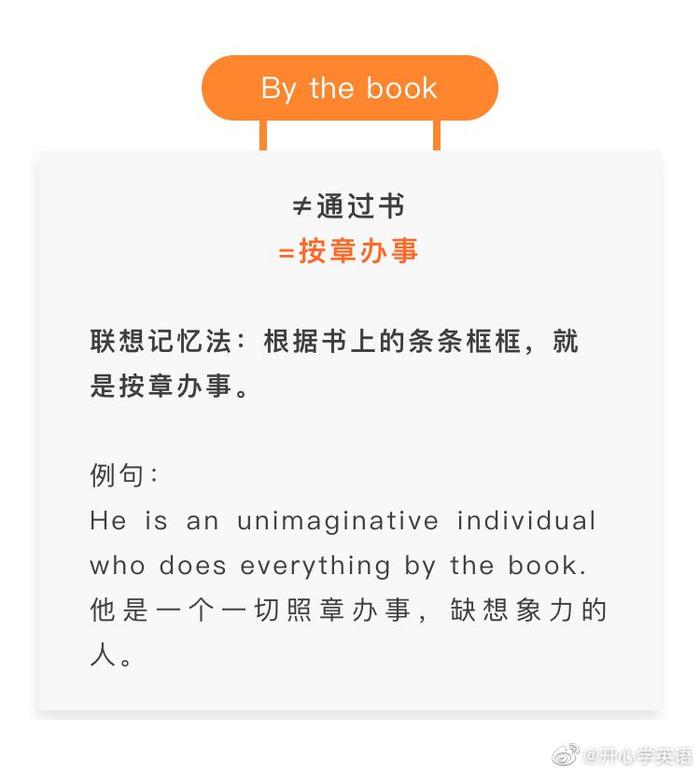 跟“book”有关的短语