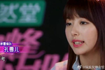 蜂蜜少女队 孔雪儿 刘雨昕
