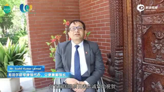 尼中友谊让茶再添一片芬芳