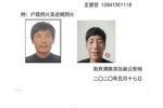 抚顺全城搜捕新宾永陵羊祭台村辛凤权