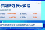 澳大利亚确诊第4例新型冠状病毒感染肺炎病例,系武汉游客