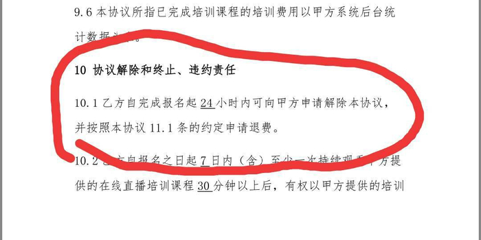 网络教育平台投诉电话 w700h350z1l10t10201.jpg