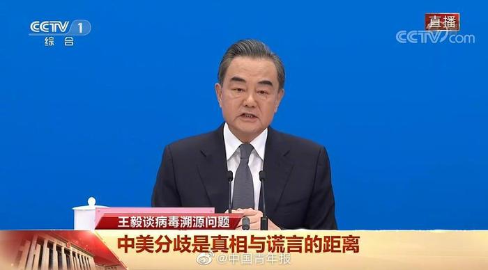 王毅：中国反对病毒溯源有罪推定