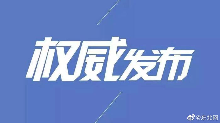 黑龙江省2020年体育单招和高水平运动队招生文化考试统考重要提醒
