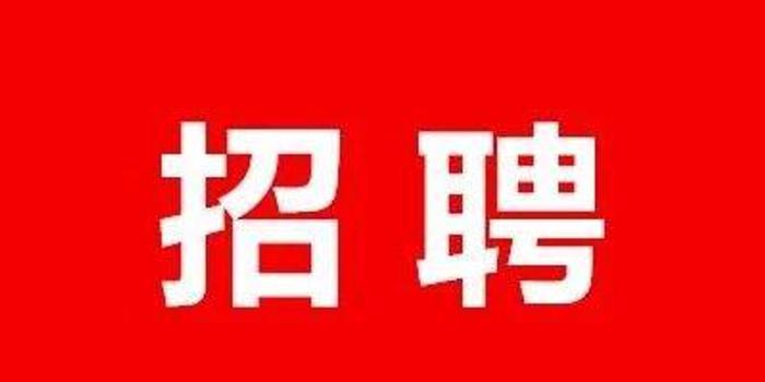 抚州 招聘_2021年秋季抚州高新区招聘五级主办工作人员笔试准考证打印入口(2)