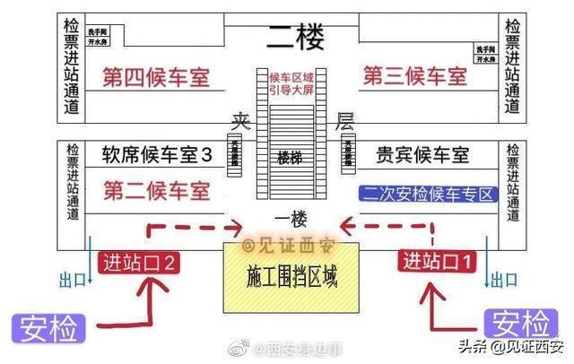 辟谣！ 西安火车站南站房拆除系谣言 实为外立面改造