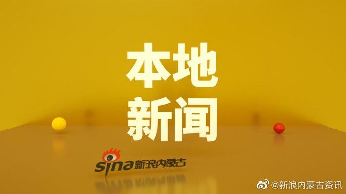 近2万元旅游费不退，五原一旅行社被投诉