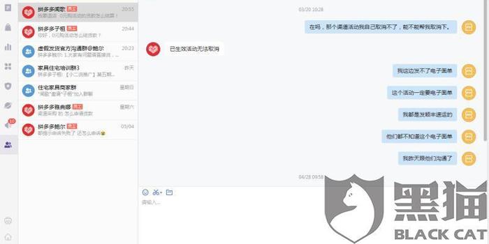 运营设计活动对接表,运营设计活动对接表怎么写