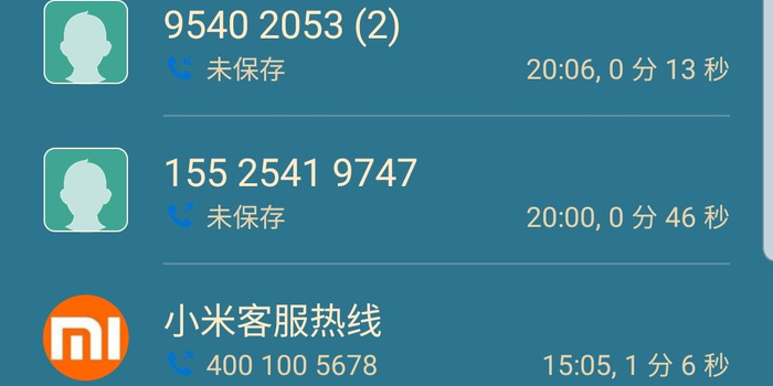 美团骚扰电话怎么解决