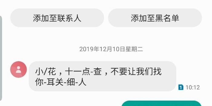 骚扰电话联系方式怎么写的