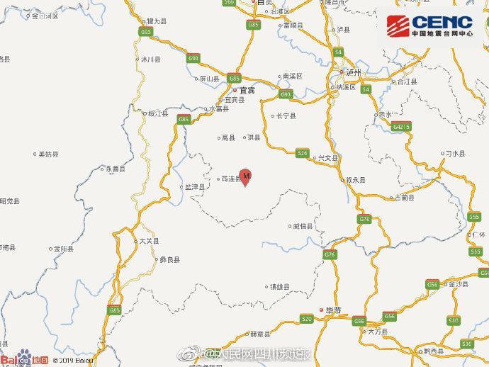宜宾市筠连县发生3.2级地震 震源深度8千米