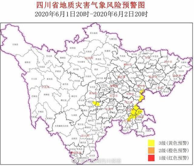 注意！四川多地亮起地灾黄色预警