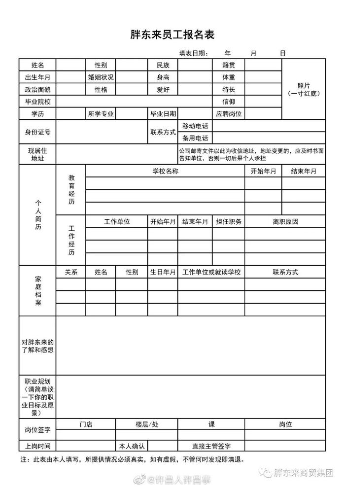 重磅！胖东来禹州店即将开始招聘！这些岗位...