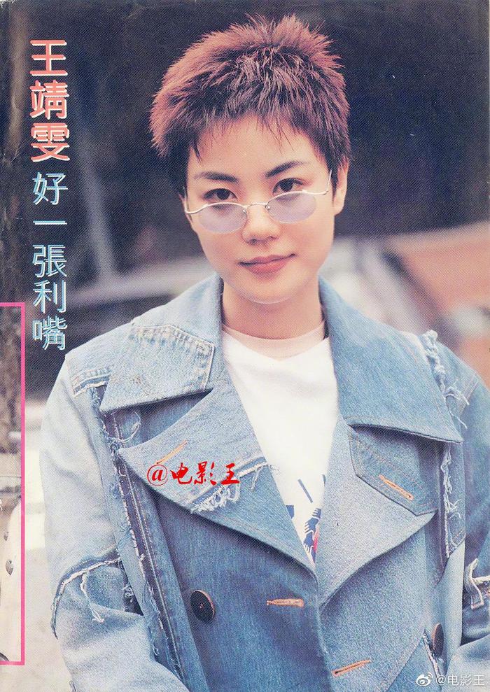 王菲1994年3月的图文报道，小编给她的标题是“好一张利嘴”……