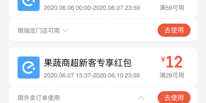 饿了么致歉红包是什么 w700h350z1l10t102b5.jpg