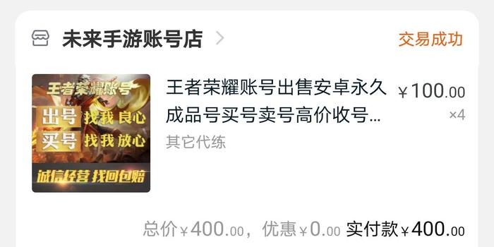 手游账号出售能拿到钱吗