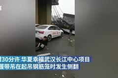 官方通报华夏幸福项目"履带吊侧翻"：砸中路边车辆 2人受伤