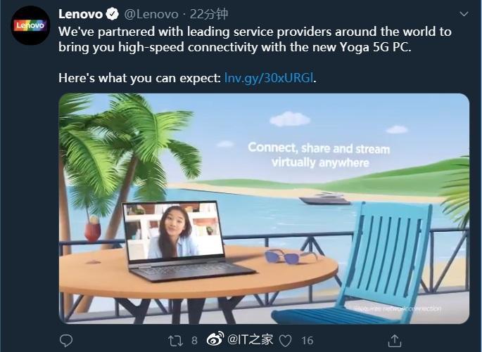 联想 YOGA 5G 笔记本本周上市，搭载骁龙 8cx