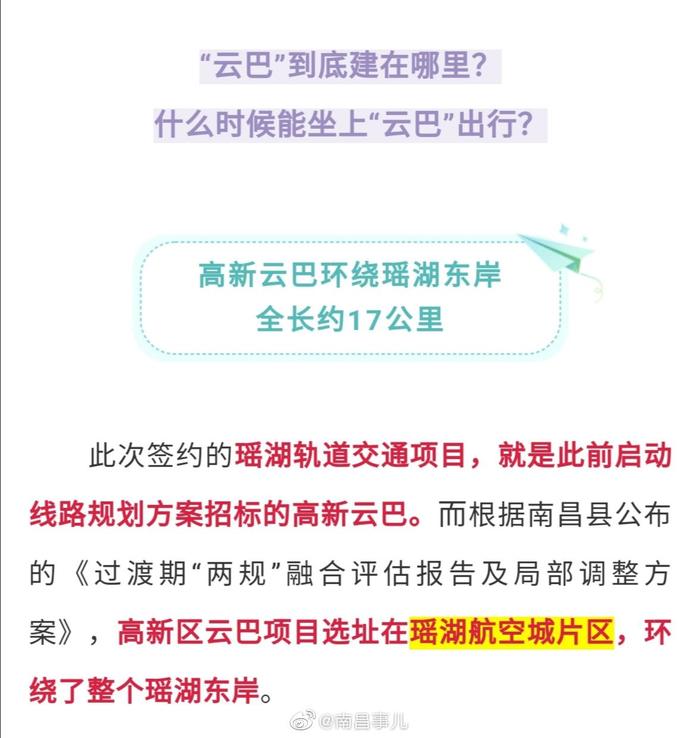 南昌空中巴士搭载无人驾驶配置 将连接地铁1号线、3号线