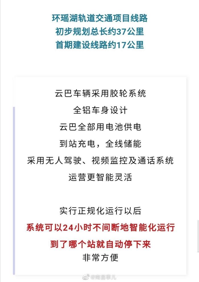 南昌空中巴士搭载无人驾驶配置 将连接地铁1号线、3号线