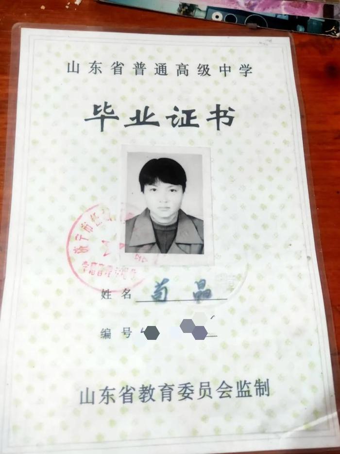 苟晶的高中毕业证