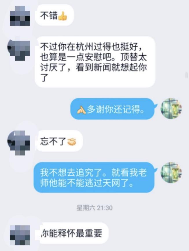 苟晶与同学的对话