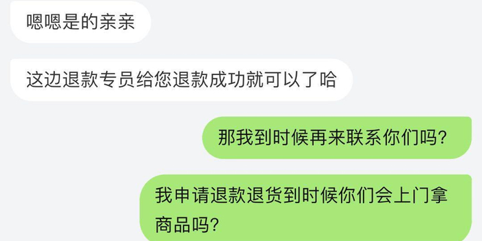 天猫超市发短信让我退款 天猫超市发短信让我退款