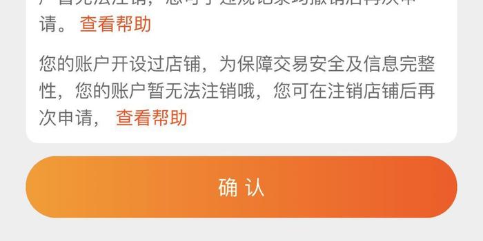 买卖账号后找回怎么办理注销