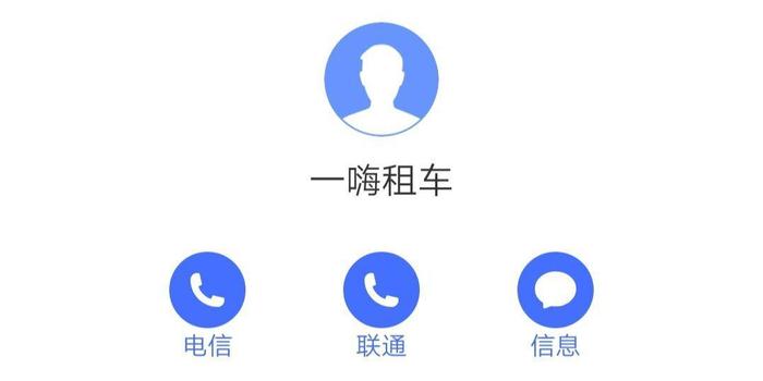 黑猫投诉：一嗨租车效率问题导致扣押我违约金