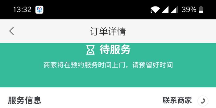 黑猫投诉是哪家公司的 w700h350z1l10t10f9b.jpg