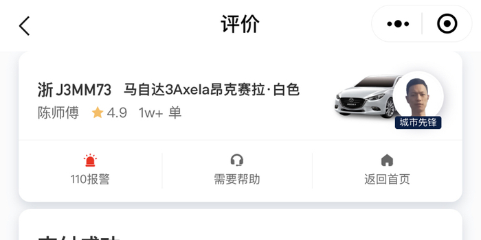 滴滴打车两人费用一样吗 w700h350z1l10t109f4.jpg