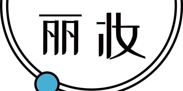 再度闯关a股 丽人丽妆ipo成功过会后的隐忧