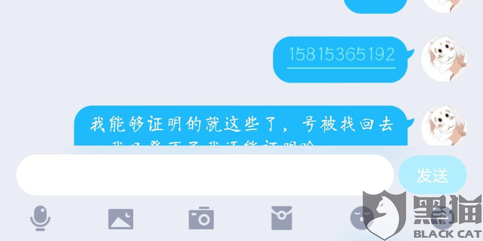 交易虎被找回怎么办