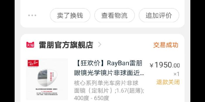 雷朋眼镜怎么查验证码,雷朋眼镜怎么查验证码真假