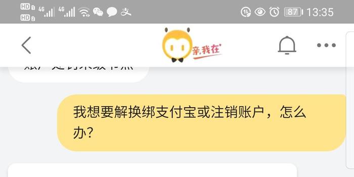 网上账号交易平台账号被预定了不让下架商品正常吗