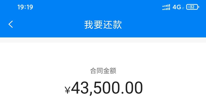 黑猫投诉：恒昌，恒易贷