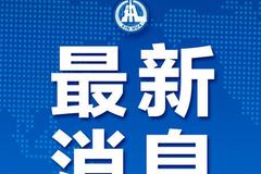 钟山：聪明的外商一定不会放弃中国市场