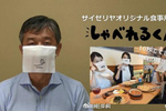 日本餐馆推出吃饭不用摘的口罩将在店内免费提供