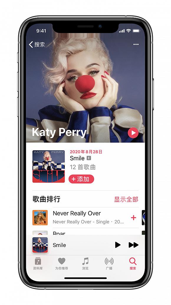 Katy Perry 最新专辑《Smile》已登陆 Apple Music,用户无需二次付费即可收听。图片来源:Apple Music