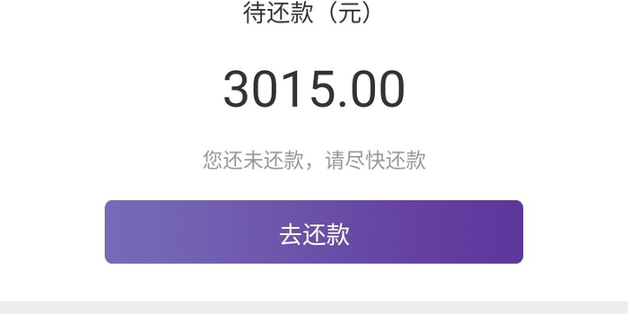 黑猫投诉：小麋鹿黑网贷借贷1650服务费1350要求我还3000元