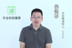 作业帮侯建彬寄语新浪5G Open Day
