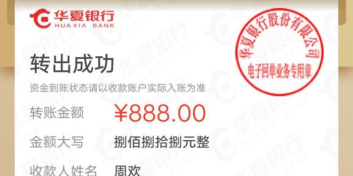 黑猫投诉：京华金融骗钱